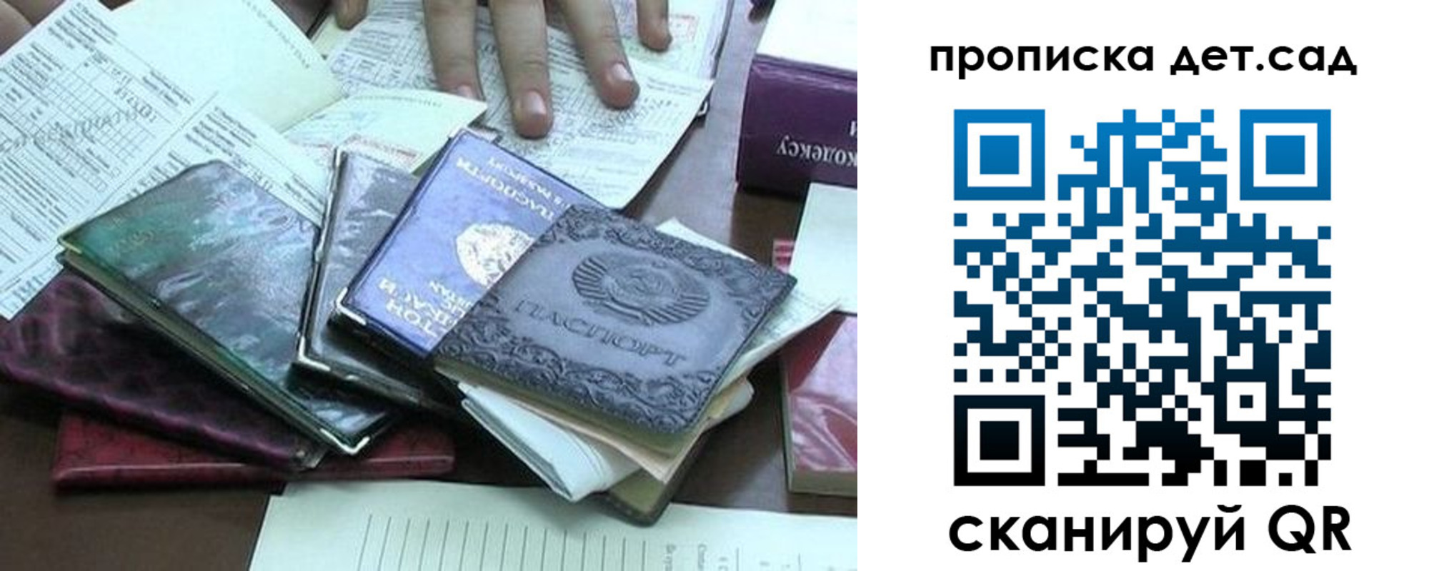временная регистрация гарантия в Горняке