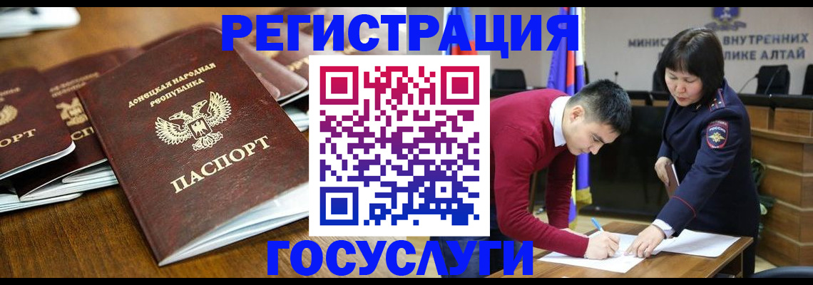 временная регистрация в квартире в Горняке
